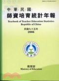 中華民國師資培育統計年報 民國101年 = Yearbook of teacher education statistics, Repubic of China